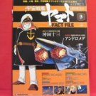 SPACE BATTLESHIP YAMATO official fact file #3