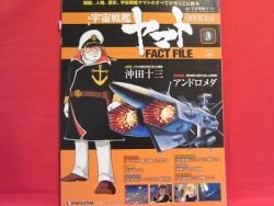 SPACE BATTLESHIP YAMATO official fact file #3