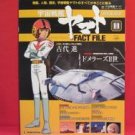 SPACE BATTLESHIP YAMATO official fact file #11