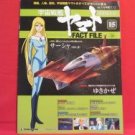 SPACE BATTLESHIP YAMATO official fact file #15