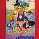 Sailor Moon the movie memorial album art book