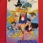 Sailor Moon the movie memorial album art book