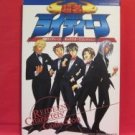 Chouja Reideen characters collection art book