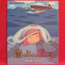 Ponyo on the Cliff by the sea illustration art book / Studio Ghibli