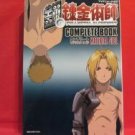 Fullmetal Alchemist 'Material side' complete art book / Hiromu Arakawa