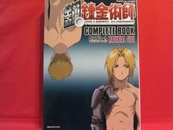 Fullmetal Alchemist 'Material side' complete art book / Hiromu Arakawa