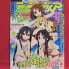 Animedia 04/2011 Japanese Anime Magazine w/K-ON Card, Plastic Sheet