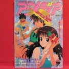 Animedia 08/1991 Japanese Anime Magazine w/Mashin Eiyuden Wataru Sticker