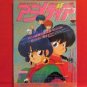 Animedia 11/1991 Japanese Anime Magazine w/Sticker
