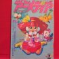 Animedia 01/1992 Japanese Anime Magazine w/Sticker