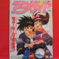 Animedia 03/1992 Japanese Anime Magazine w/Sticker