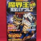 Konjiki no Gash Bell trading card game perfect guide art book #2