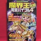 Konjiki no Gash Bell trading card game perfect guide art book #4