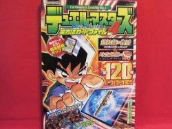 Duel Masters complete 120 card file art book #4