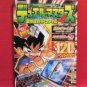 Duel Masters complete 120 card file art book #4