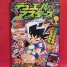 Duel Masters complete 120 card file art book #5