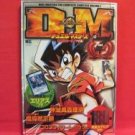 Duel Masters complete 180 card file art book #7