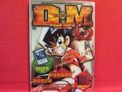 Duel Masters complete 180 card file art book #7