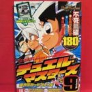Duel Masters complete 180 card file art book #9