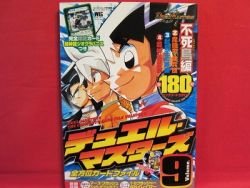 Duel Masters complete 180 card file art book #9