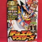 Duel Masters complete 600 card file art book #11