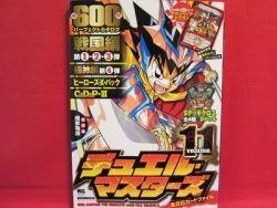 Duel Masters complete 600 card file art book #11