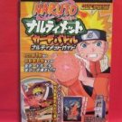NARUTO Narutimet Card Battle catalog book #1