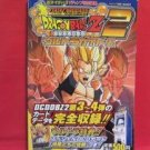 Dragon Ball Z 2 card game ultra guide book #2