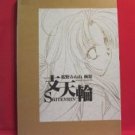 Minene Sakurano 'SHITENRIN' original picture illustration art book limited edition w/Poster