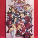 Kakyusei perfect guide art book /SEGA Saturn, SS