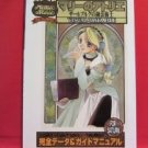 Atelier Marie visual data file art book / SEGA Saturn, SS