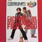 Capcom vs. SNK Millennium Fight 2000 official character art book /DC