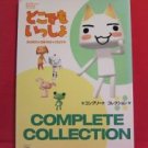 Sony Cat Toro complete collection official fan book catalog / Doko Demo Issyo