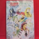 Angelique Trois memorial art book #2 /PS2