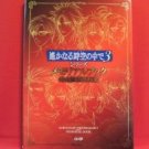 Harukana?ru Toki no Naka de 3 perfect material memorial art book /PS2