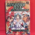 LANGRISSER IV V final edition perfect strategy guide book /Playstation, PS1