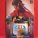 Arc The Lad II 2 field battle & world map strategy guide book /Playstation, PS1