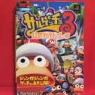 Ape Escape 3 official guide book / Playstation 2, PS2