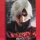 Devil May Cry 2 strategy guide book / Playstation 2, PS2