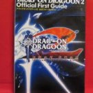 Drakengard Drag-On Dragoon 2 official first guide book / Playstation 2, PS2