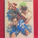 Blood Will Tell Dororo official strategy guide book / Playstation 2, PS2