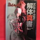 Devil May Cry 'Kaitaishinsho' complete strategy guide book / Playstation 2, PS2