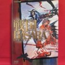 Devil Kings official strategy guide book / Sengoku Basara, PS2