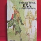 Shining Force EXA final complete guide book / Playstation 2, PS2
