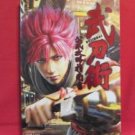Bujingai The Forsaken City official strategy guide book / Playstation 2, PS2