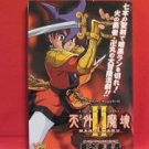 FAR EAST OF EDEN II 2 Manjimaru strategy guide book /GC, PS2