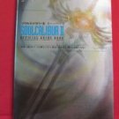 Soulcalibu?r II 2 official guide book /PS2, GC, XBOX