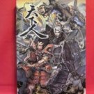 Tenkabito complete strategy guide book / Playstation 2, PS2