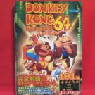 Donkey Kong 64 strategy guide book / NINTENDO 64