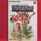Thousand Arms strategy guide book / Playstation, PS1